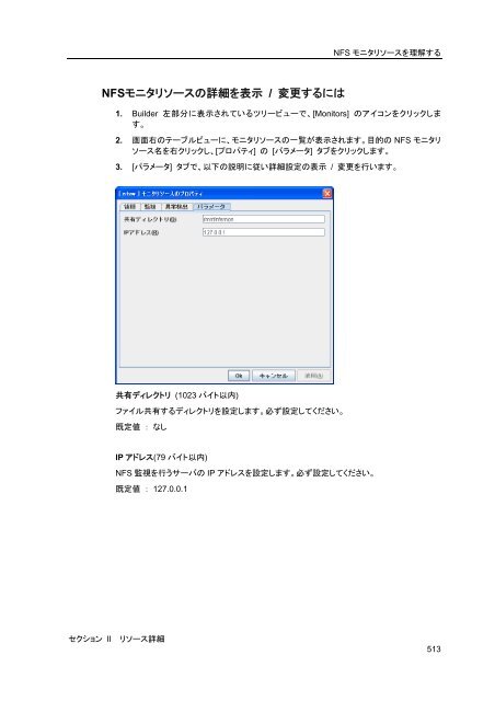 WebManager - 日本電気