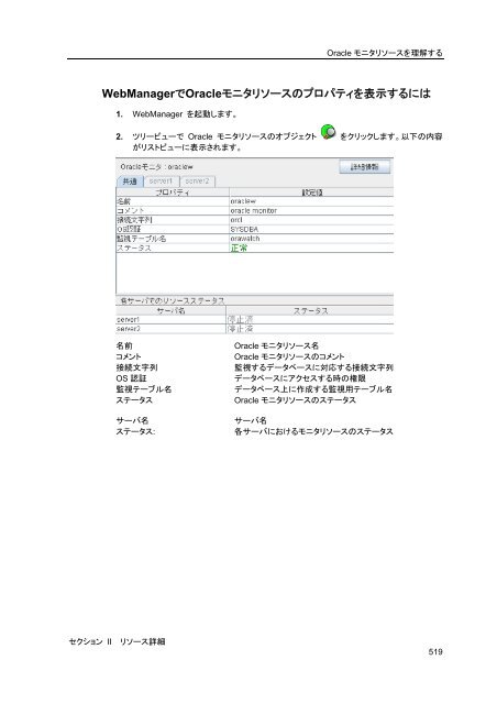 WebManager - 日本電気