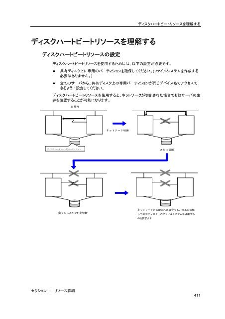 WebManager - 日本電気