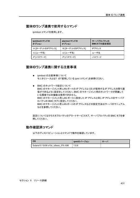 WebManager - 日本電気