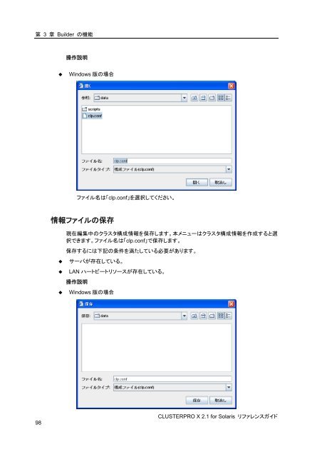 WebManager - 日本電気