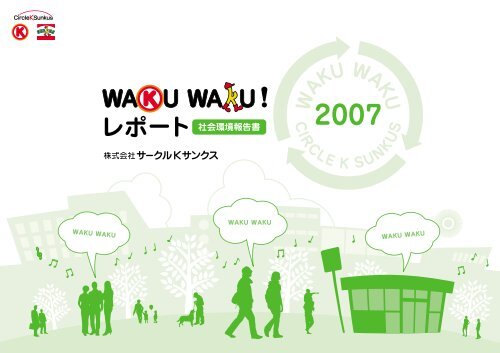 W AKU WAKU