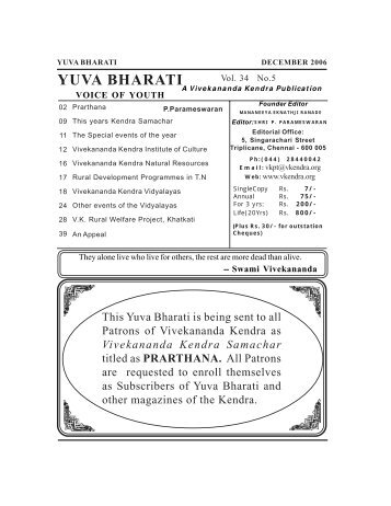 Yuva Bharati - December 2006 - Vivekananda Kendra Prakashan