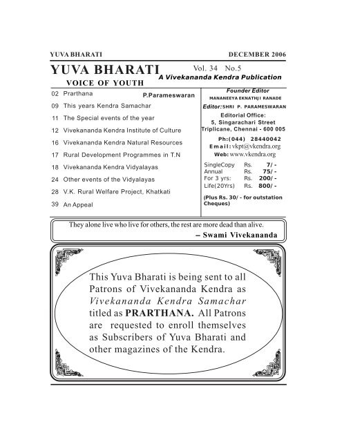 Yuva Bharati - December 2006 - Vivekananda Kendra Prakashan