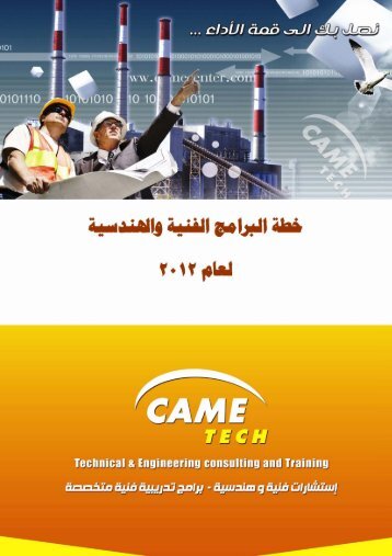 CAMETech-Plan.pdf