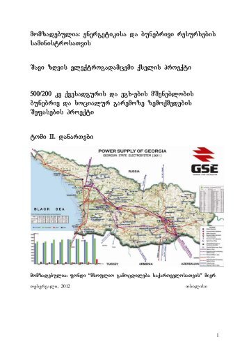 Volum II-ESIA.pdf - energotrans