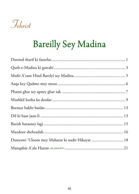 Bareilly se Madinah - Dawat-e-Islami