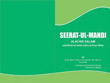 Seerat Ul Mahdi Alai His Salam (Roman English) - Khalifatullah Mehdi