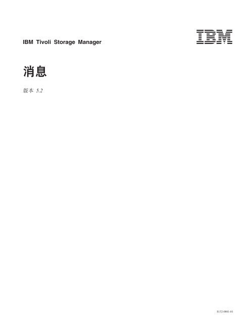 IBM Tivoli Storage Manager.. - e IBM Tivoli Composite - IBM