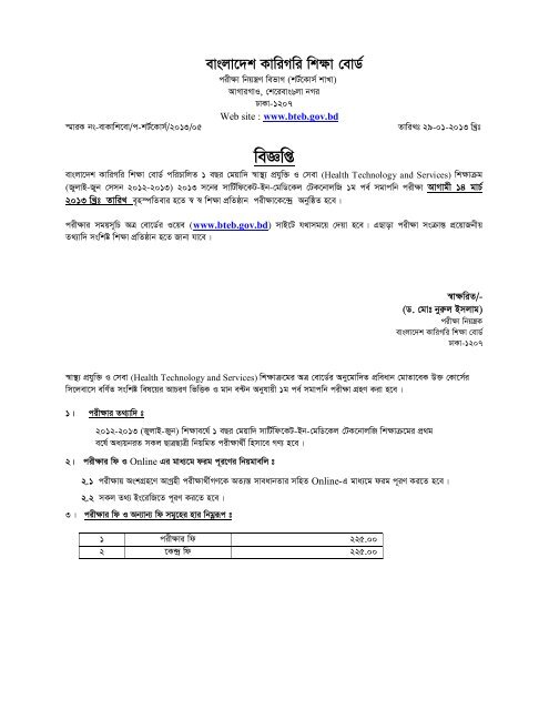 Health (1 year) Certificate Exam 2013 - BTEB