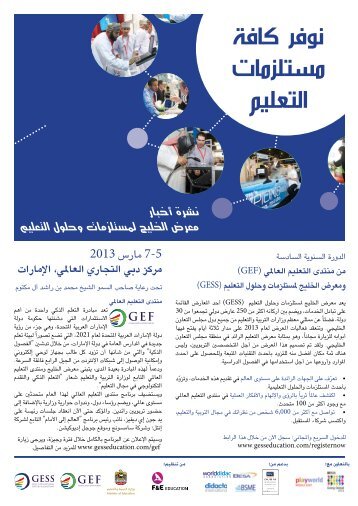 arabic-part-newsletter