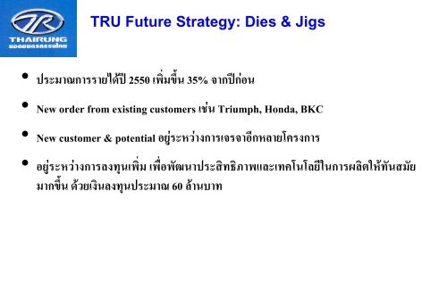 Thai Rung Union Car Public Company Limited SET Opportunity Day ...