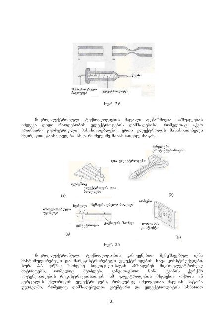 irine gociriZe biosamedicino inJineria