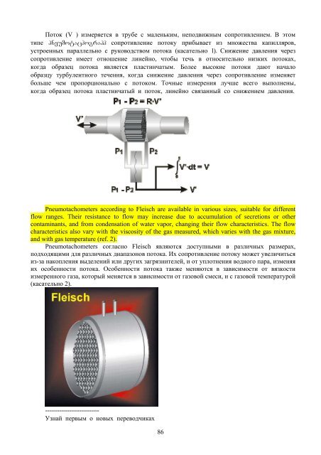 irine gociriZe biosamedicino inJineria