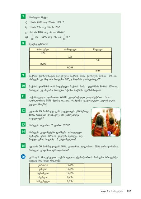 matematika_VII.pdf