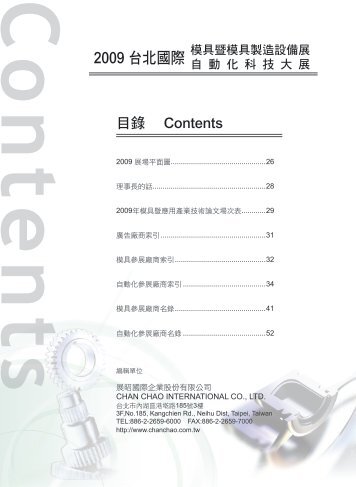 目錄Contents - 展昭展覽網