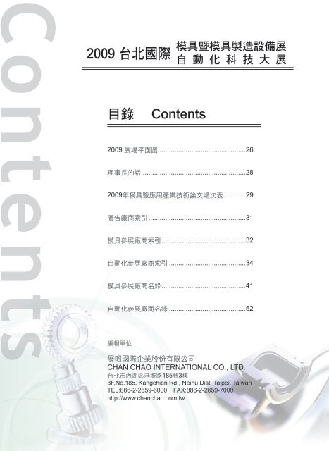 目錄contents 展昭展覽網
