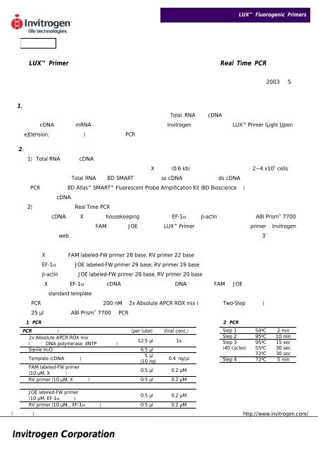 LUX Primerを用いたヒト末梢血由来細胞遺伝子のマルチ ... - Invitrogen