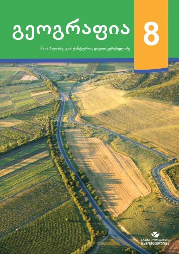 geografia 8