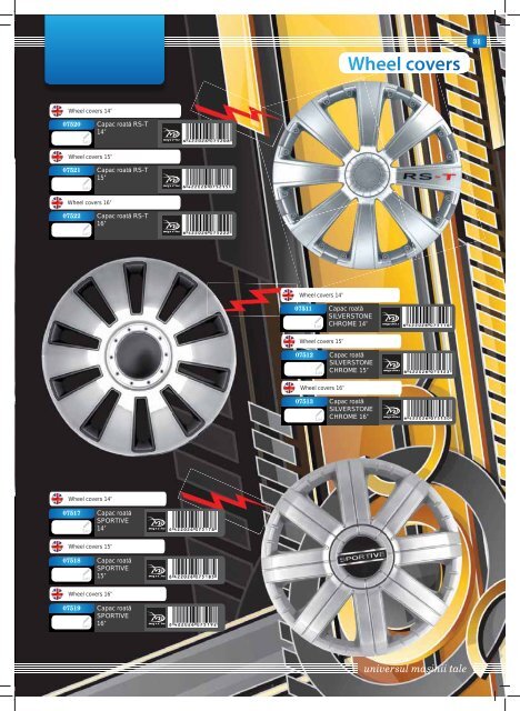 Catalog accesorii auto - Conex Distribution