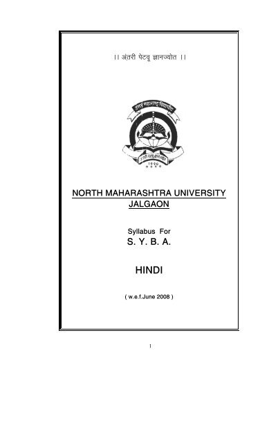 SY BA Hindi - North Maharashtra University