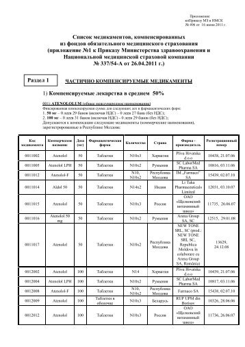 Приложение № 1 в формате PDF