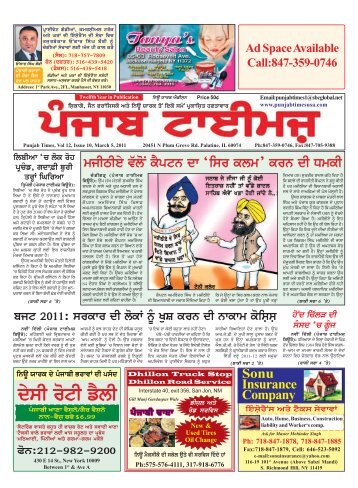 bjt 2011 - Punjab Times