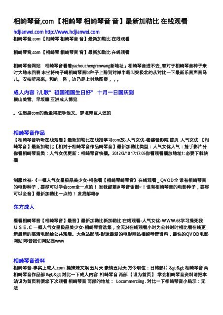 相崎琴相崎琴音音 最新加勒比在线观看 Stormy Daniels种子