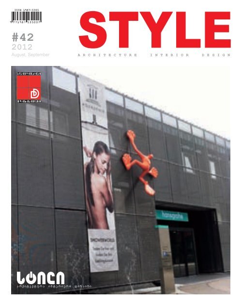 2(42) 2012 - Style Magazine