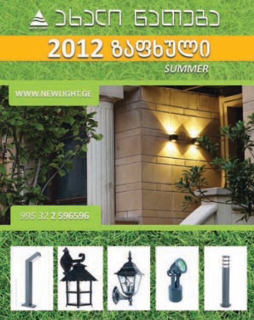 2(42) 2012 - Style Magazine