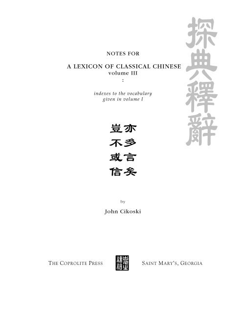 A Lexicon Of Classical Chinese