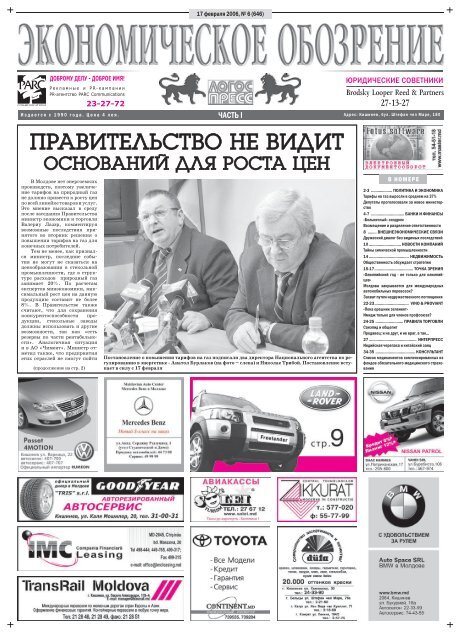 06 (646) Полоса 01.Indd - TopReferat