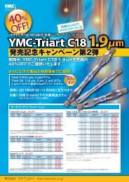 YMC-Triart C18 - 株式会社ワイエムシィ