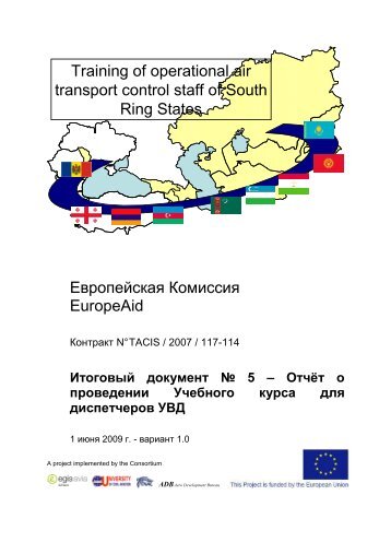 Training of operational air transport control staff of ... - TRACECA