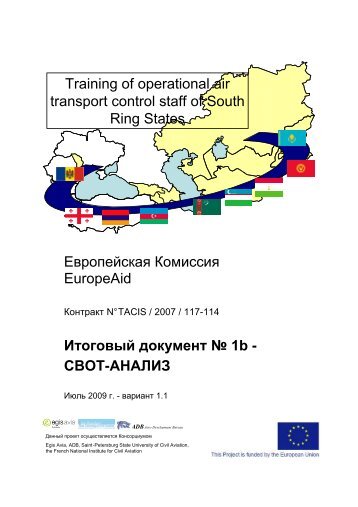 Training of operational air transport control staff of ... - TRACECA