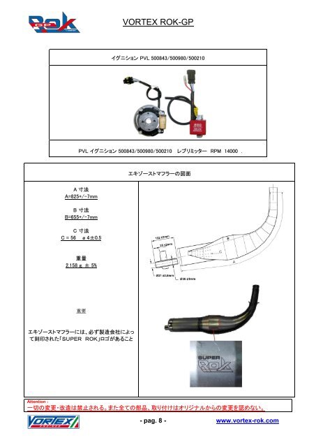 VORTEX ROK-GP