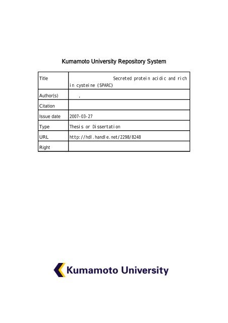 熊本大学学術リポジトリ Kumamoto University Repository System