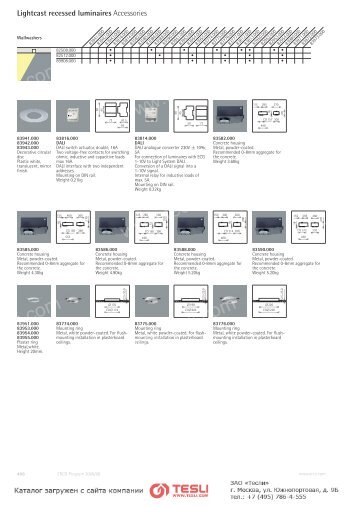 Lightcast recessed luminaires Accessories