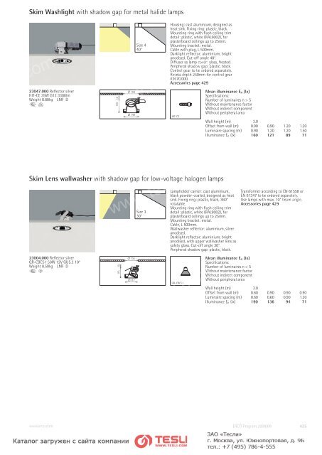 Lightcast recessed luminaires Accessories