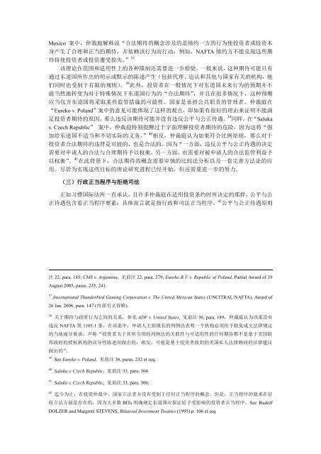 作为治理形式的国际投资仲裁：公平与公正待遇、比例原则与新兴 ... - IILJ