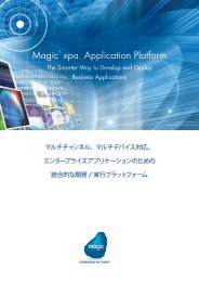 Magic xpa Application Platform 製品カタログ - Magic Software ...