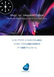 Magic xpi Integration Platform 製品カタログ - Magic Software ...