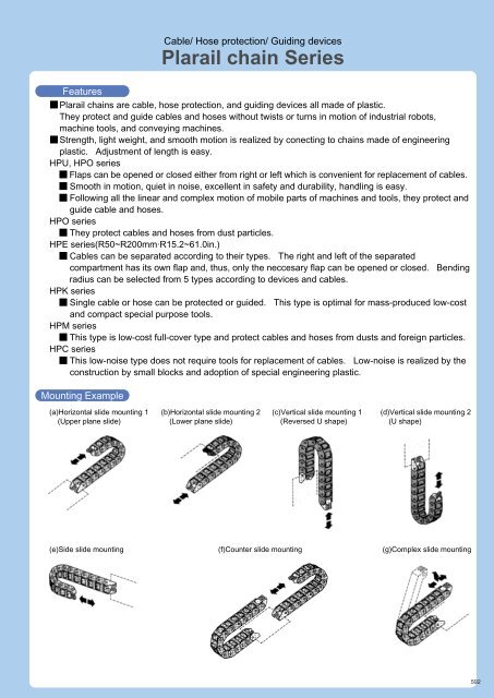 Plarail chain Series - Pisco Pneumatic Equipment