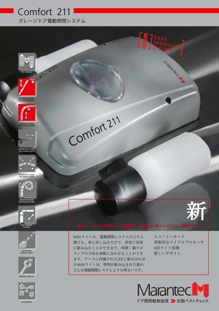 Comfort 211 - Marantec