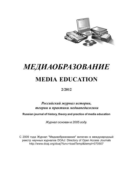 Курсовая работа: Эстетическое воспитание подростков на медиаматериале