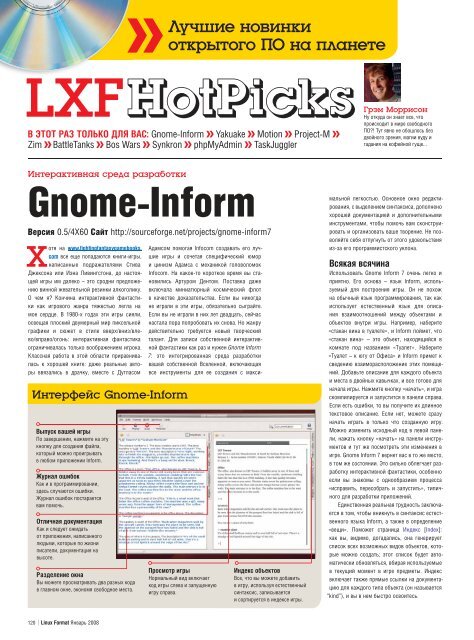 LXFDVD - Журнал Linux Format