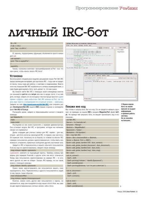 LXFDVD - Журнал Linux Format