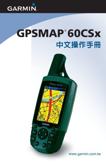 GPSMAP 60CSx - Garmin