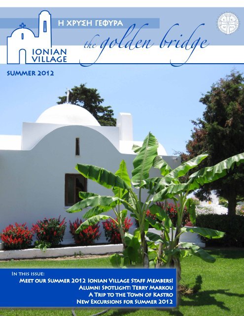 Summer 2012 - Ionian Village