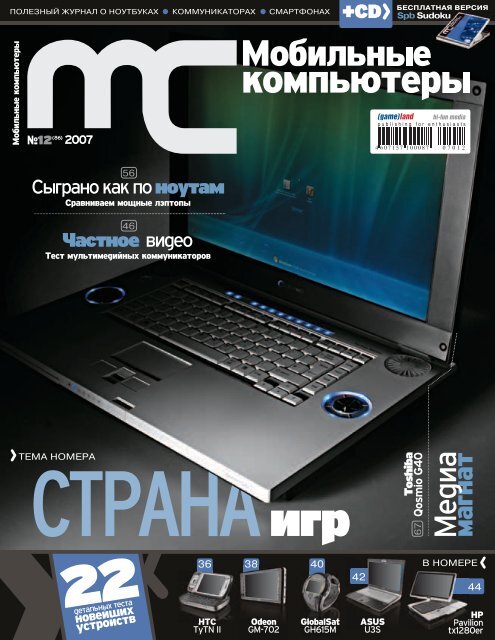 Игр - WiseSoft.Ru